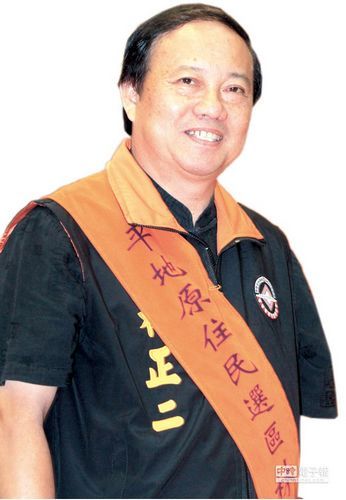 前亲民党"立委"林正二,因为宴请原住民头目,再度