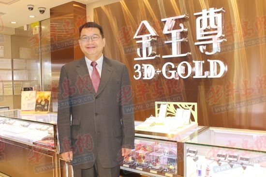 金至尊珠宝集团副总裁林国兴太平绅士半岛网7月31日