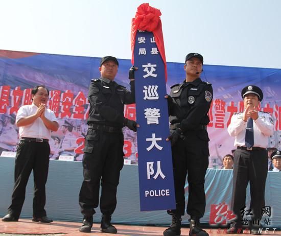 龙山县公安局交巡警大队成立(组图)