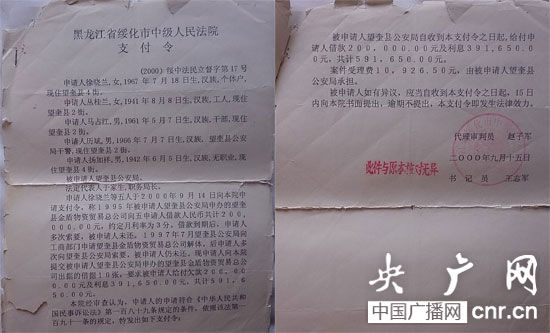 望奎公安局欠债18年不还办公面积超标家具气派图