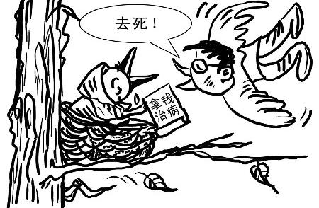 漫画/李华作者:周明华6月3日《新快报》报道,老母年轻时靠上山背柴