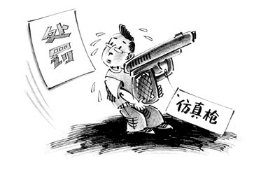 收藏仿真枪要担刑责附漫画