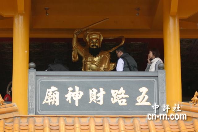 台湾善男信女大年初五向五路财神请安