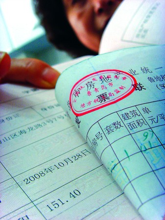 显示不同面积的房产证和购房发票.