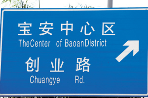 一个"北环路" 全市有三条