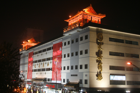 双安商场店庆落幕礼 谱写精彩新篇章(图)