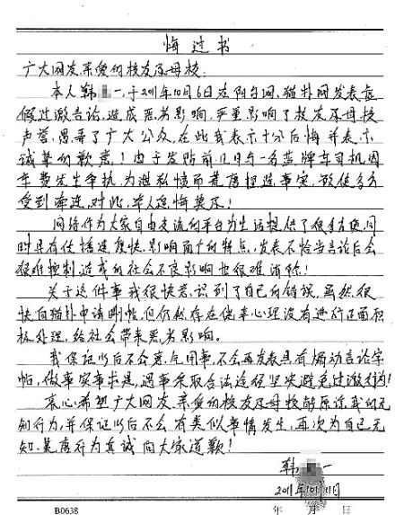 辟谣之后余害难消…为遏制网络造谣,行政拘留和行政处罚成为"大棒"