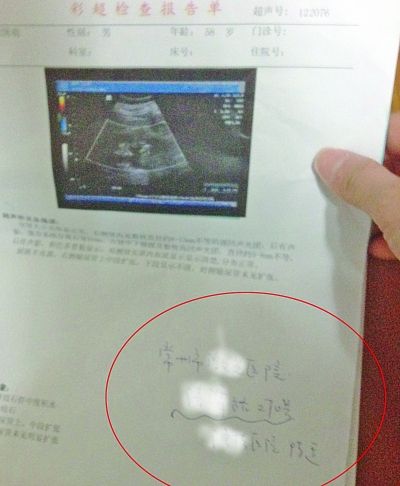 患者的彩超检查报告单下页,常州某乡镇医院的医生写明了推荐病人去的