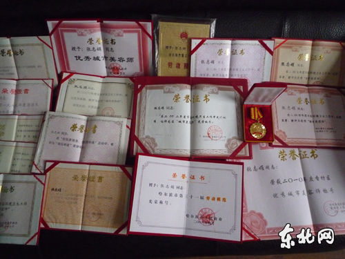 张志娟获得的众多荣誉证书东北网记者 张强 摄 图片来源:东北网