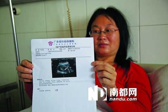 牛春容出示省妇幼保健院b超诊断结果 胎死腹中 南都记者 郑志成 摄