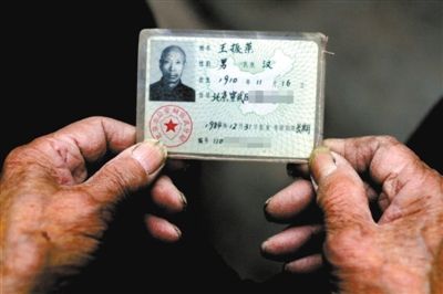 2001年身份证图片