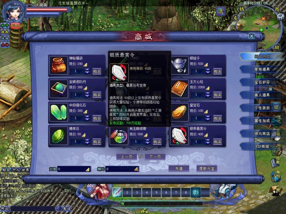 cgwr美人江湖游戏评测