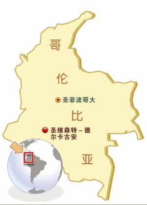 4个中国公民在哥伦比亚被绑架