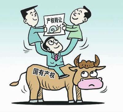 375万元贱卖价值2亿国有煤矿