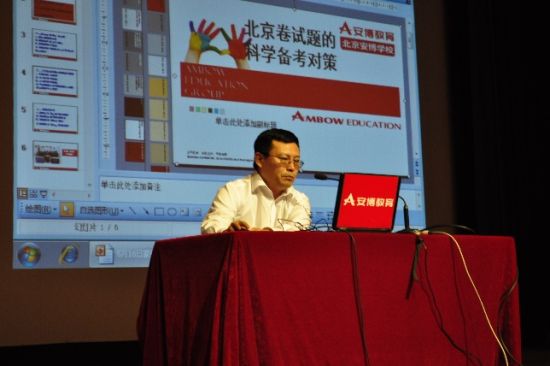 地理专家王旭老师传授科学备考方法