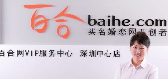 百合网神秘募资15亿低调变革或谋上市