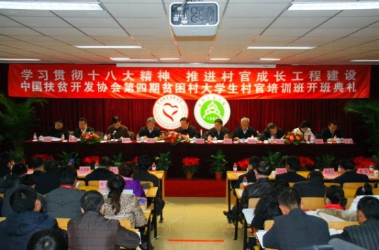 培训受到了众多领导的重视,开幕式上,中组部组织二局常务副局长曾贤钦