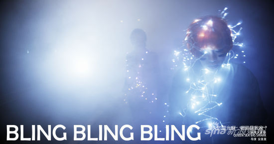 后海大鲨鱼blingblingblingmv