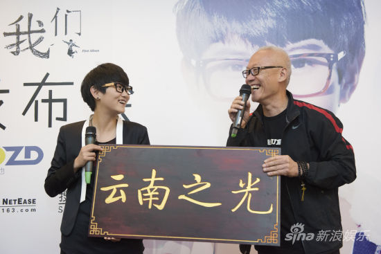 段林希昆明发布会 新周刊社长孙冕赠牌匾|段林希|《我们》|孙冕_影音娱乐_新浪网