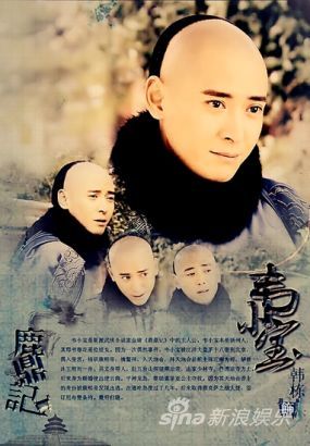 韩栋出演韦小宝表决心 造型引猜想(图)|韩栋|韦小宝|金庸_新浪娱乐_新浪网