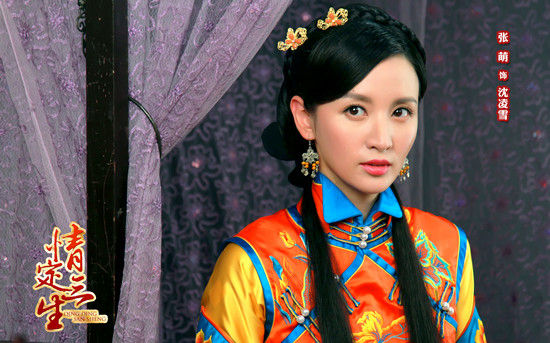 张萌情定三生变民国千金与杨蓉情深