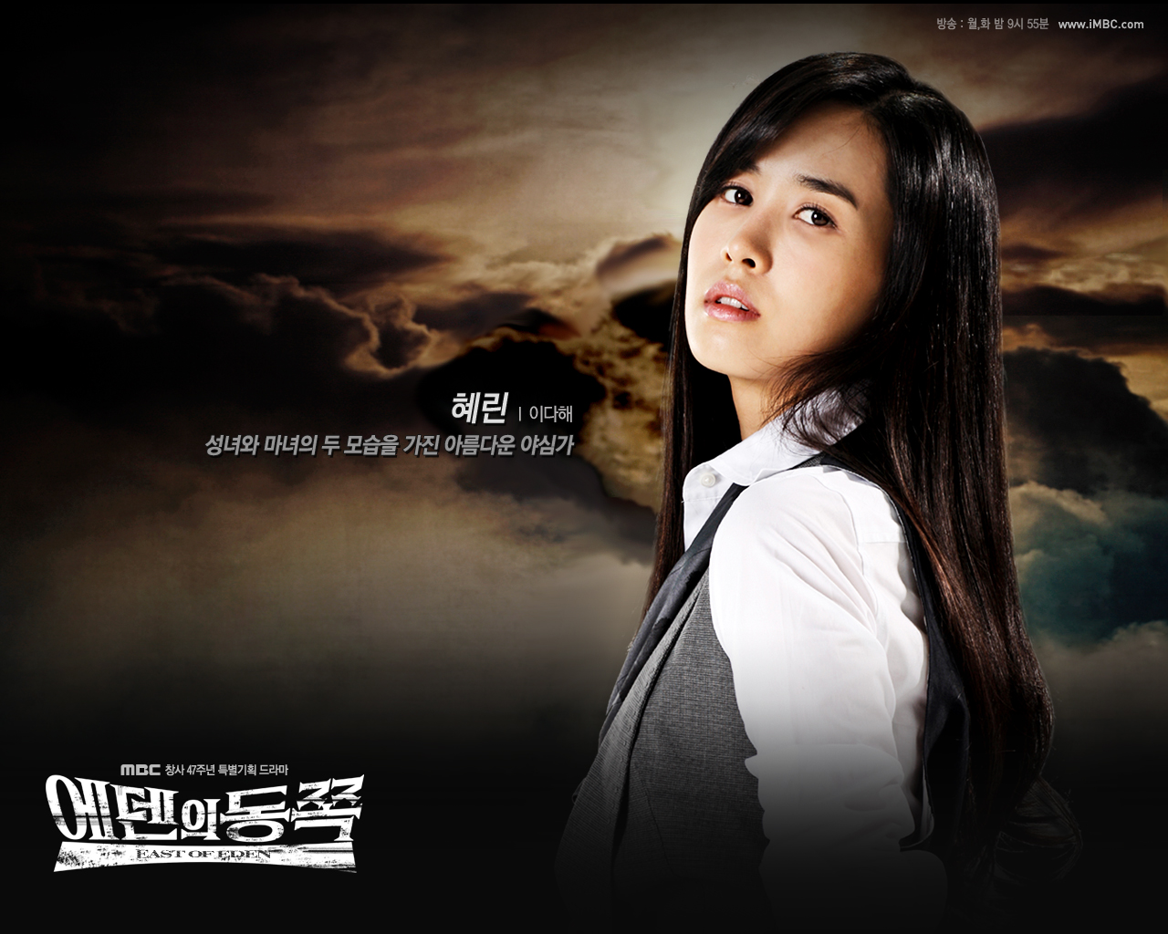 资料图片:韩剧《伊甸之东》精美壁纸海报(7)