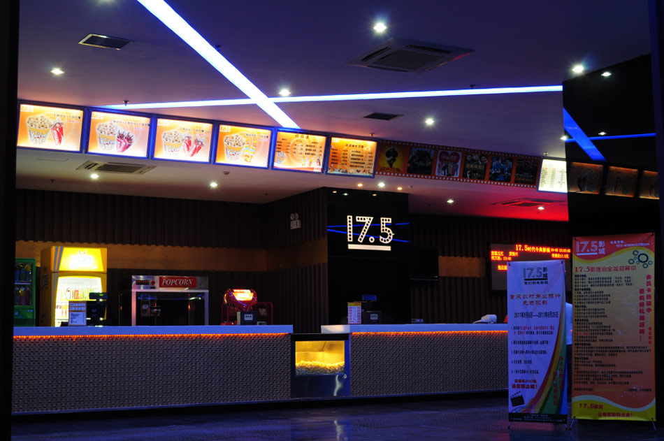 资料图片:重庆17.5影城解放碑店