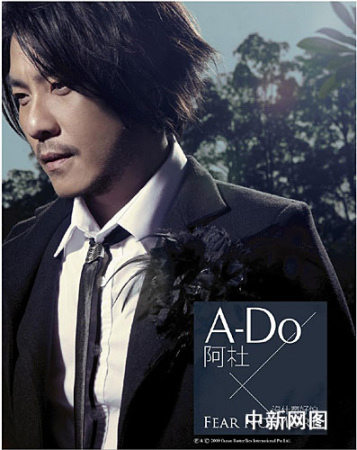 阿杜新专辑海报曝光 蓄胡子扮忧郁变身型男(图)