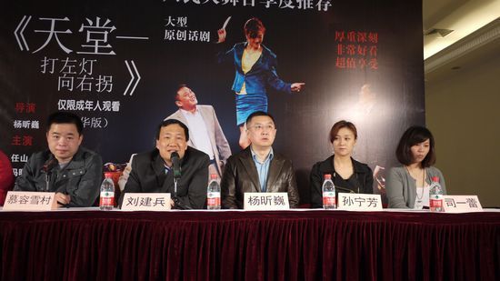 杨昕巍话剧《打左灯，向右拐》登陆上海大舞台_影音娱乐_新浪网