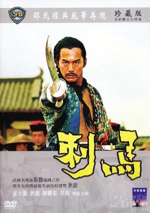 《刺马》海报第11届上海国际电影节目前正在紧张筹备之中.