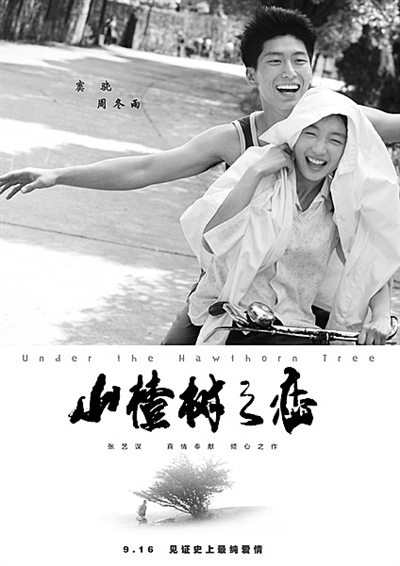 刚让观众痛痛快快地哭了一场,张艺谋即将上映的新片《山楂树之恋》又
