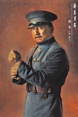 《辛亥革命》造型曝光锁定十月档期(图)