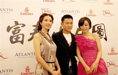 刘德华与两位女主角林志玲,张静初亮相《富春山居图》迪拜发布会,其中