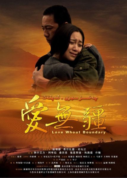 无障碍电影《爱无疆》戏内外都博爱