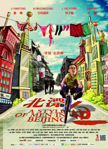 《北漂鱼》热映 引观众"北漂"共鸣|《北漂鱼》|北