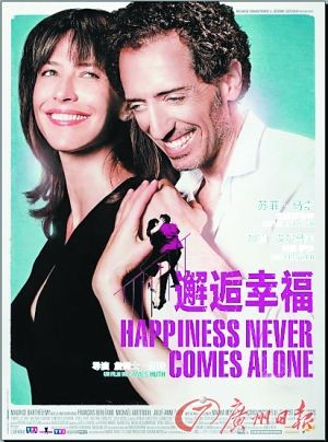 苏菲玛索上演邂逅幸福激情戏一刀不剪