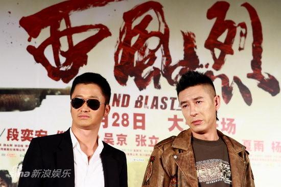 《西风烈》新浪官网启动 吴京打趣高群书性取向