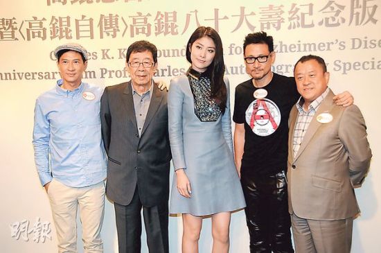 张家辉、胡枫、陈慧琳、张学友及曾志伟出席《高锟慈善基金》成立4周年庆典。
