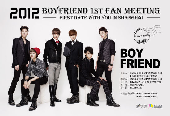 boyfirend上海见面会海报新浪娱乐讯 韩国组合boyfriend