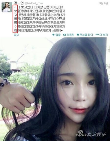 疑为l女友的金度妍