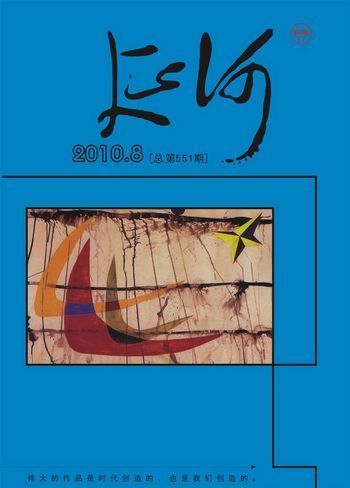《延河》封面. (资料图)
