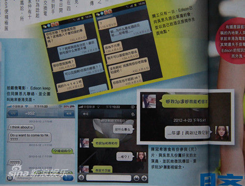 港媒曝陈冠希发吐舌照约内地女星3p(图)