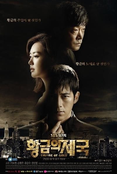 韩剧《黄金帝国》个位数收视率落幕