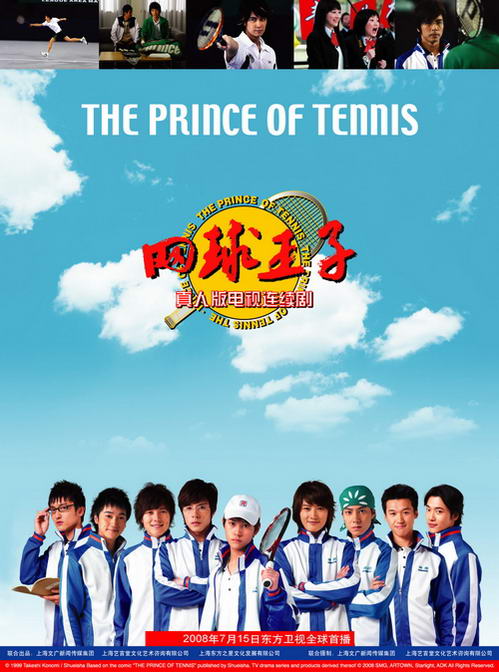 剧照新浪娱乐讯 近日,登陆黑龙江电视台的电视剧《网球王子》再次延续