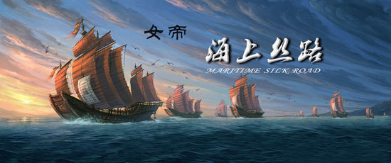 《海上丝路》打造首部古装海洋奇幻剧