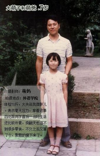 刘珍妮的爸爸图片