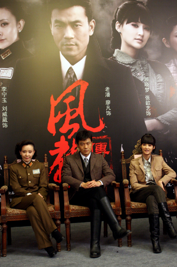 图文电视剧风声传奇发布会三位主演
