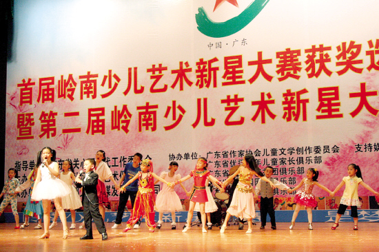 首届岭南少儿新星大赛颁奖_羊城晚报数字报刊