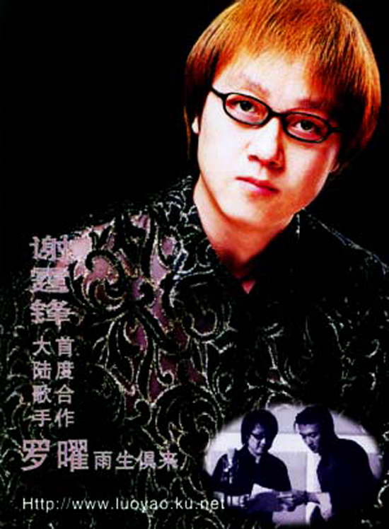 《音乐百年》备选演员--罗曜