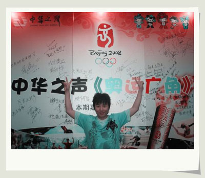 宫圣哲与李宇林为奥运健儿而唱勇敢去飞